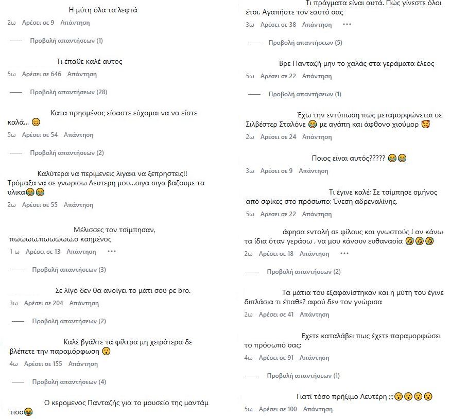 Λευτέρης Πανταζής