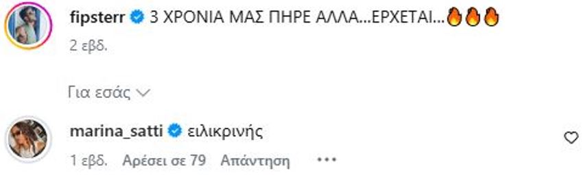 Μαρίνα Σάττι