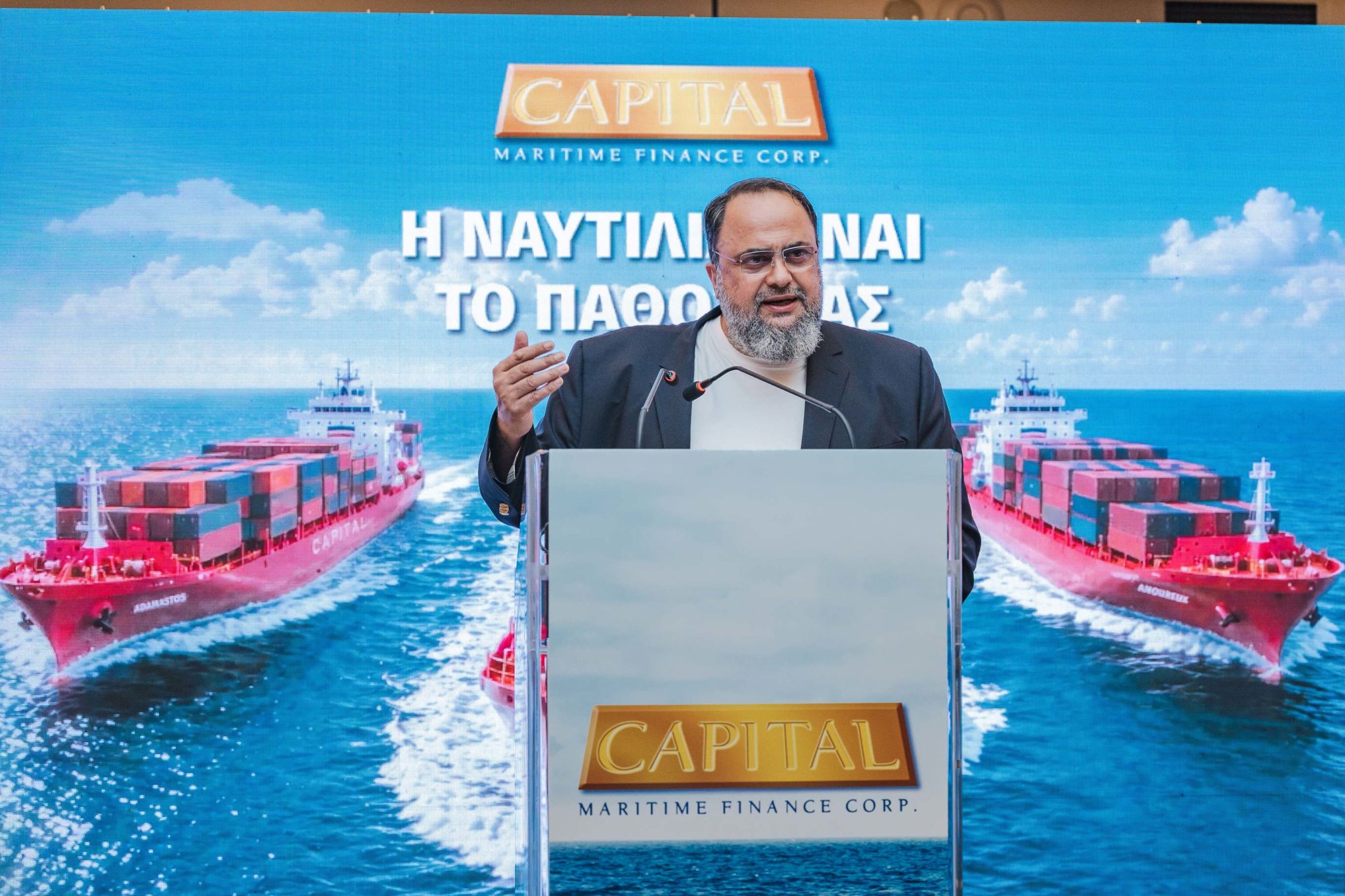 Μαρινάκης