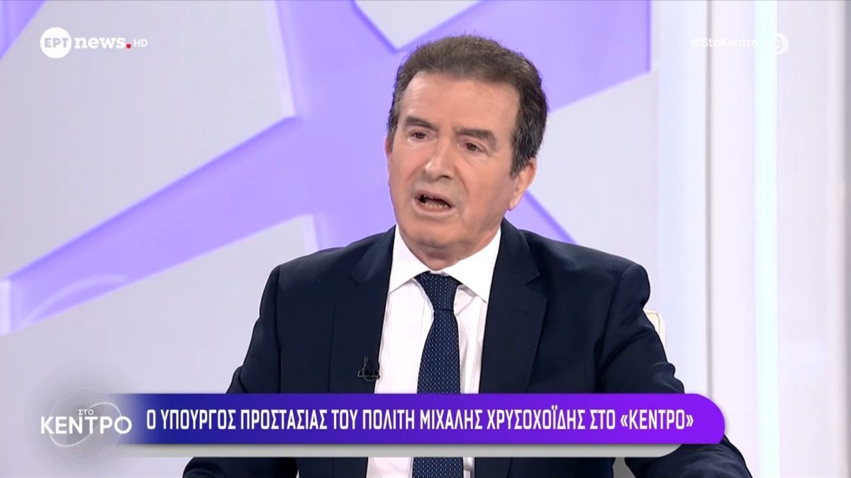 Χρυσοχοΐδης στο ΕΡΤnews: «Ένα ανοργάνωτο κράτος δεν μπορεί να εξαρθρώσει το οργανωμένο έγκλημα»