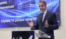 Μητσοτάκης στα εγκαίνια του νέου κτιρίου του Δημόκριτου: Μόνο αυτή η κυβέρνηση συνομιλεί με το αύριο, άλλοι μένουν εγκλωβισμένοι στο χθες