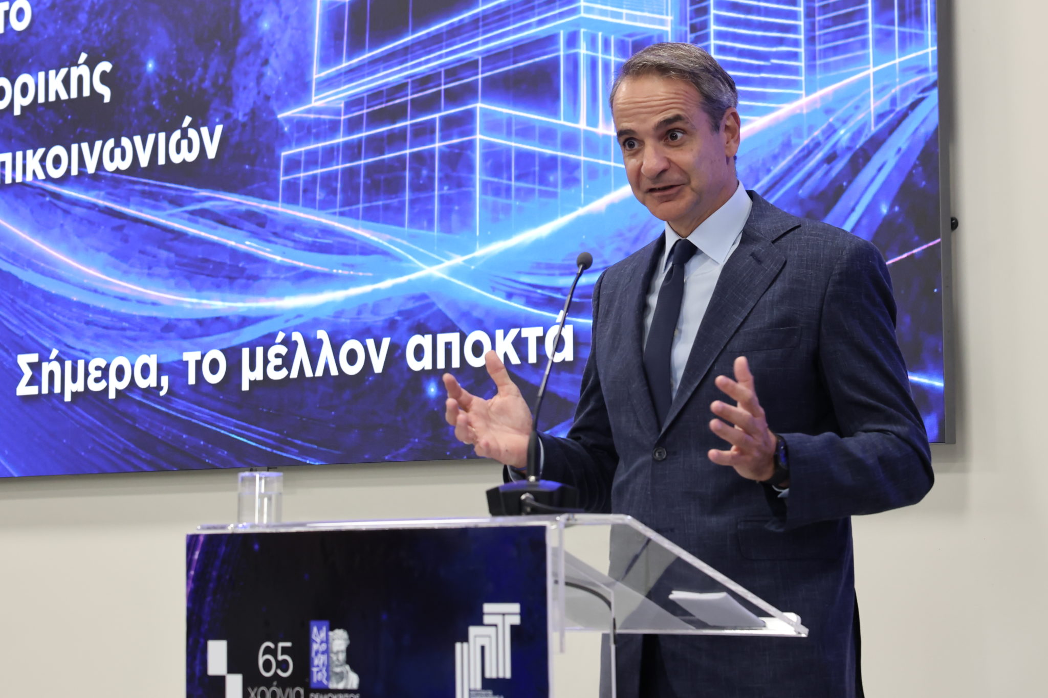 Κυριάκος Μητσοτάκης