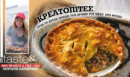 Στο real taste & style που κυκλοφορεί με τη Realnews
