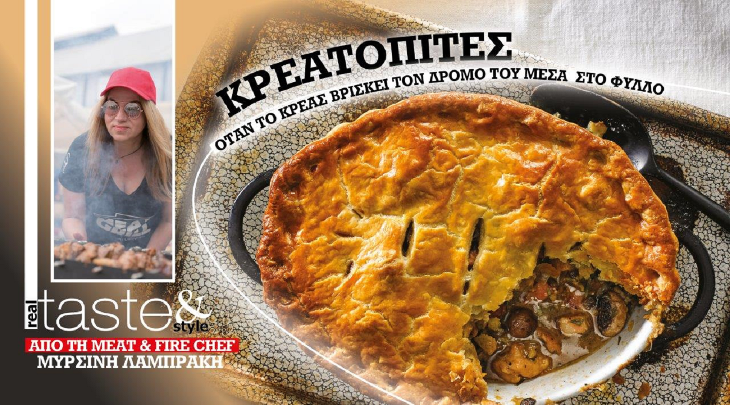 Στο real taste & style που κυκλοφορεί με τη Realnews