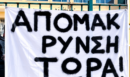 Νέο Ηράκλειο: Καταγγελία για ρατσιστική επίθεση καθηγήτριας σε 13χρονη - «Είσαι μαύρη, δεν είσαι από εδώ, να πας στη χώρα σου»