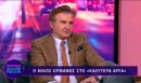 Νίκος Ορφανός: Το σοβαρό πρόβλημα υγείας που ανακάλυψε 15 ημέρες μετά τη γέννηση της κόρης του