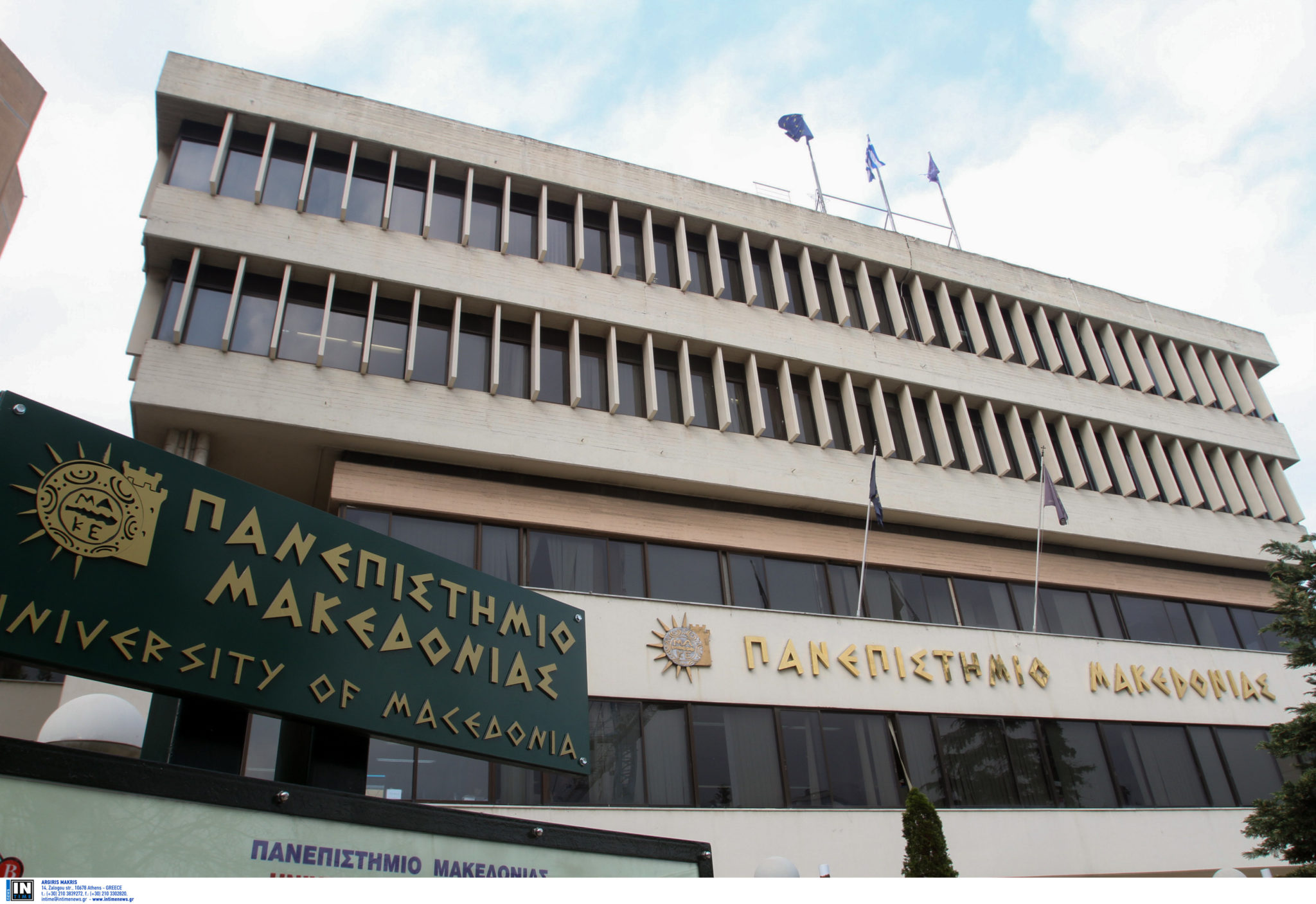 ΠΑΜΑΚ, Πανεπιστήμιο Μακεδονίας