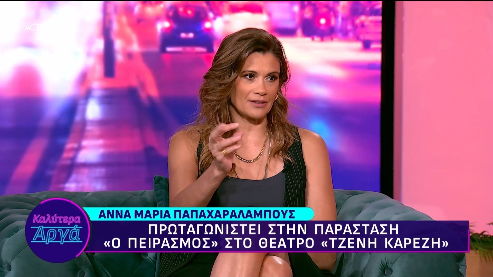 Άννα Μαρία Παπαχαραλάμπους: «Ήταν μια τρικυμία, ήθελα να κρυφτώ» – Η αποκάλυψη για τους «Ψίθυρους Καρδιάς»