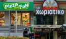 «Χωριάτικο» και Pizza Fan: Δεσμεύονται τα περιουσιακά στοιχεία των εμπλεκομένων στις 2 υποθέσεις φορολογικής απάτης