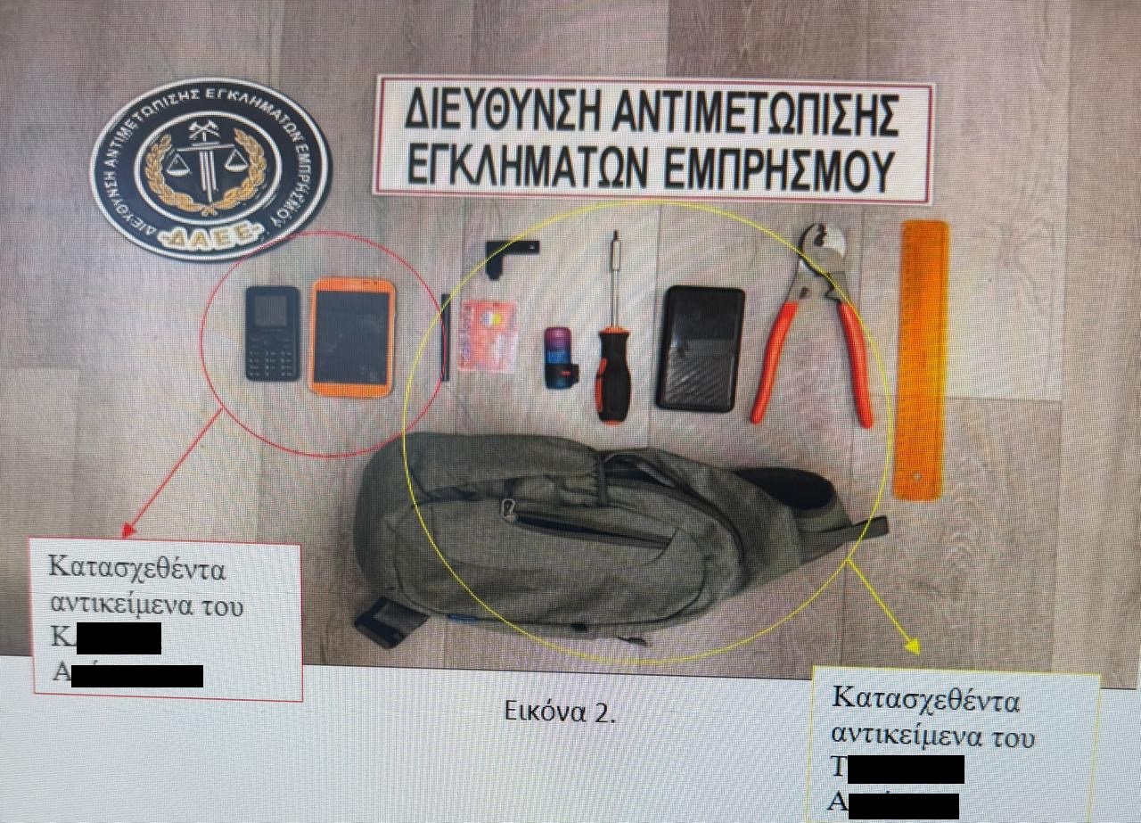 Πλάκα, έκρηξη, δράστες