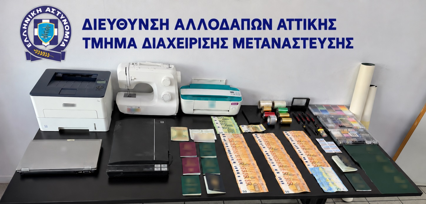 Αιγάλεω, εργαστήριο πλαστών ταξιδιωτικών εγγράφων 