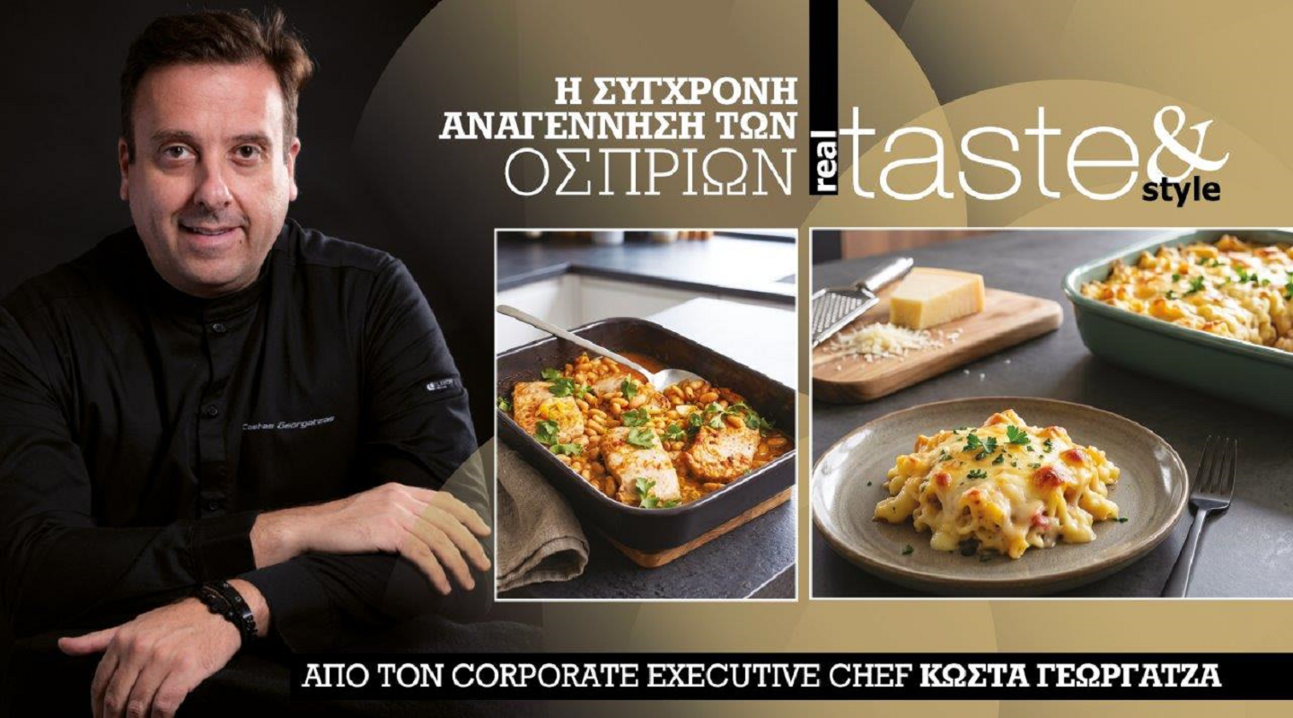 Στο real taste & style που κυκλοφορεί με τη Realnews