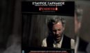 «Ρεμπέτικο 40 χρόνια μετά»: Αγωγή στον Σταύρο Ξαρχάκο από τη διαχειρίστρια του έργου του Νίκου Γκάτσου