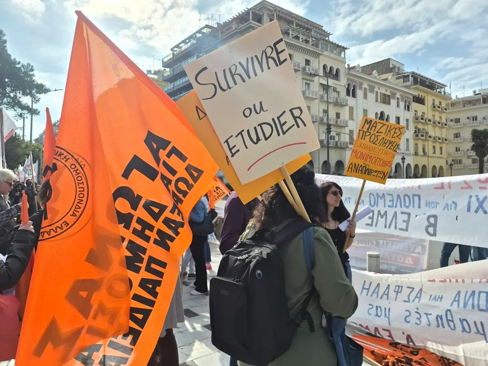 Μεγάλο πανεκπαιδευτικό συλλαλητήριο