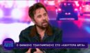 Θανάσης Τσαλταμπάσης: «Με το που κάνω εικόνα το πρόσωπό του, χτυπάει στην καρδιά» – Η συγκλονιστική εξομολόγηση για τον πατέρα του