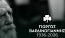 Γιώργος Βαρδινογιάννης: Το συγκινητικό «αντίο» της οικογένειας του Παναθηναϊκού στον «Καπετάνιο»