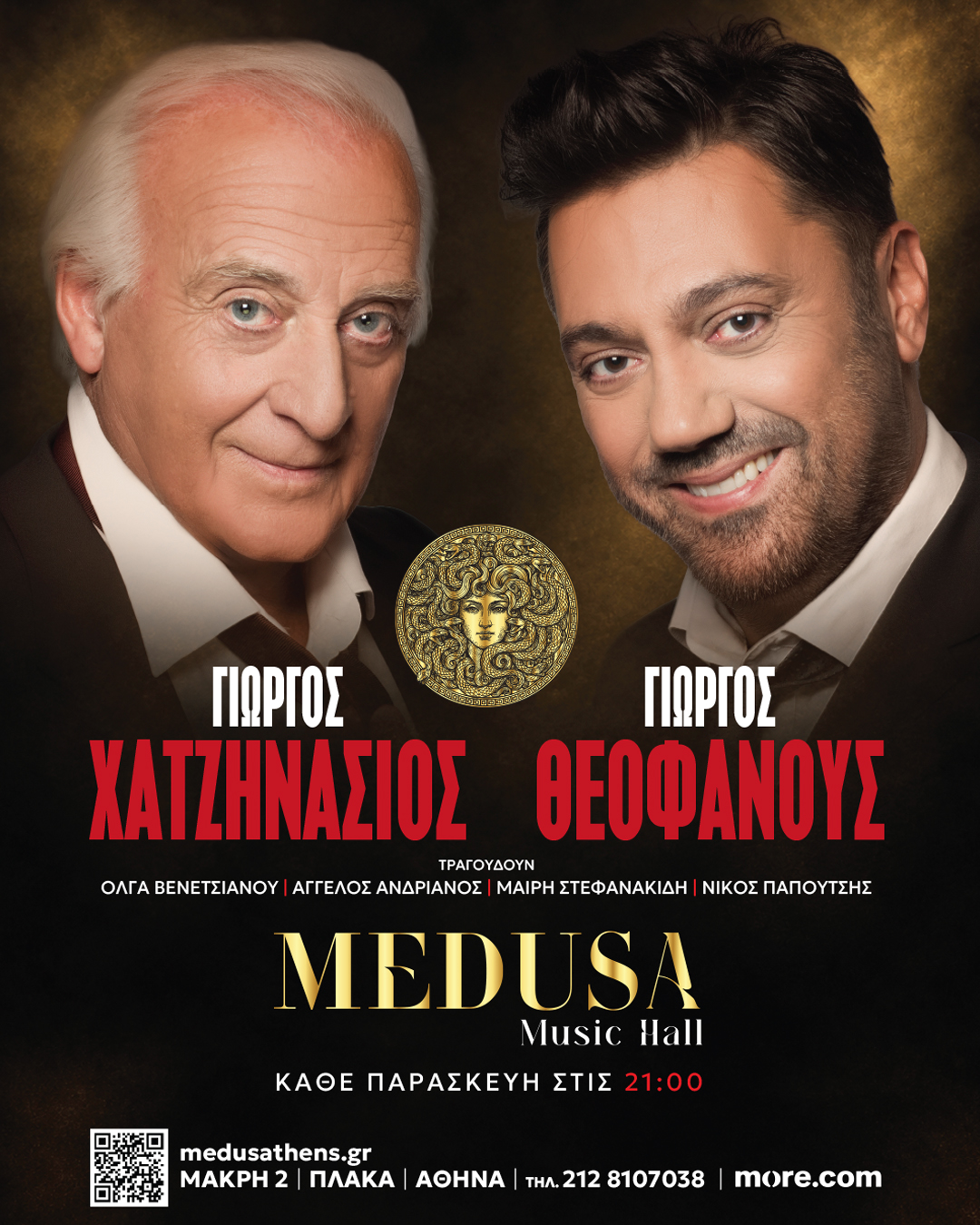 Γιώργος Χατζηνάσιος,Γιώργος Θεοφάνους,Medusa