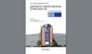 «Σαράντα Πέντε Χρόνια στην ΕΟΚ-ΕΕ»: Στις 14 Οκτωβρίου η παρουσίαση του νέου βιβλίου του Άγγελου Ζαχαρόπουλου